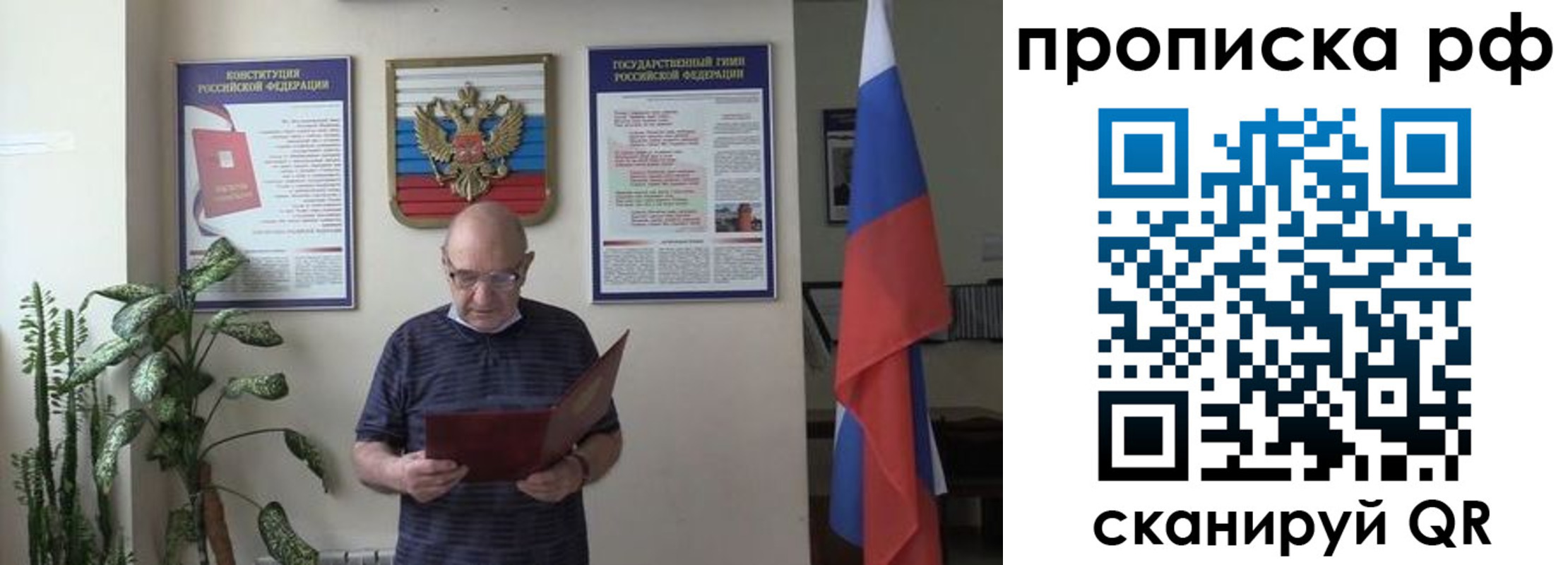 временная регистрация надежно в Чехове