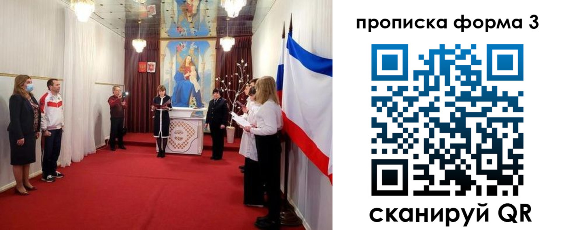временная регистрация недорого в Чехове
