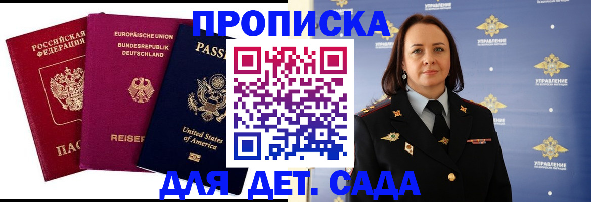 прописка законно в Чехове