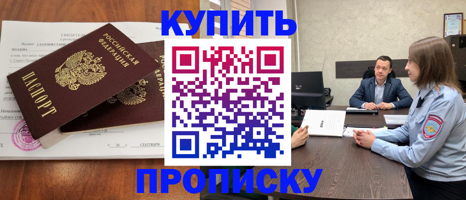 где прописаться в Чехове